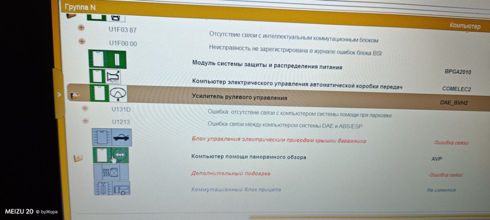 Фото в бортжурнале Citroen C4 Picasso (2G)