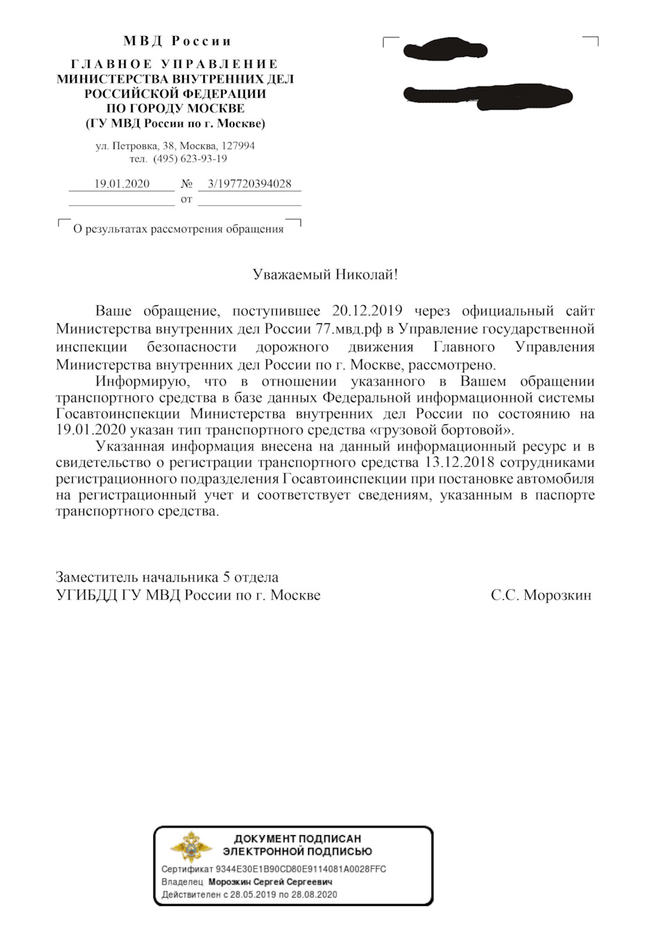 Пришел налог как на легковую. Решение. — Chevrolet Avalanche (GMT900), 5,3  л, 2007 года | налоги и пошлины | DRIVE2