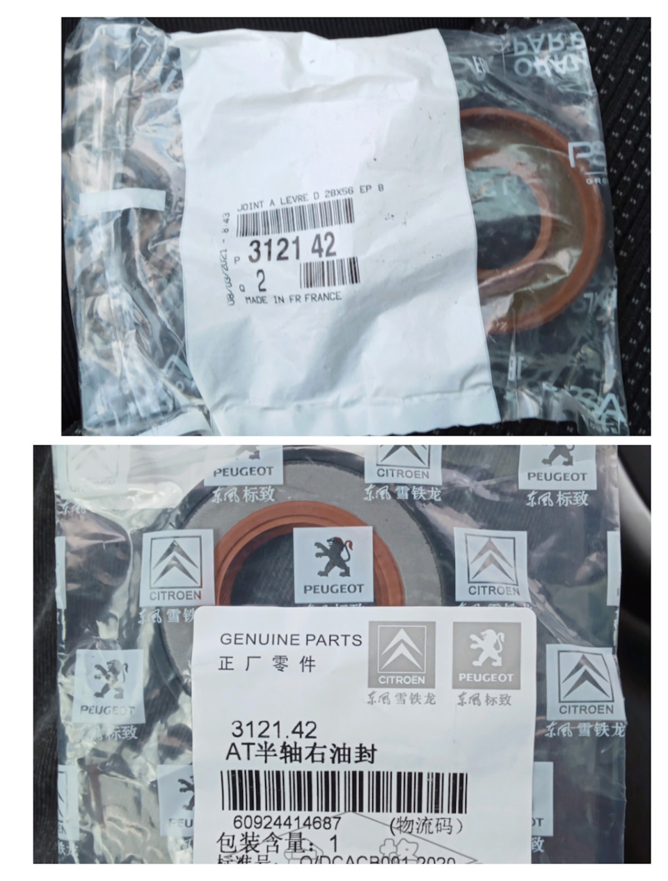 Сальник правого привода АКПП al4, или будьте бдительней, друзья ...