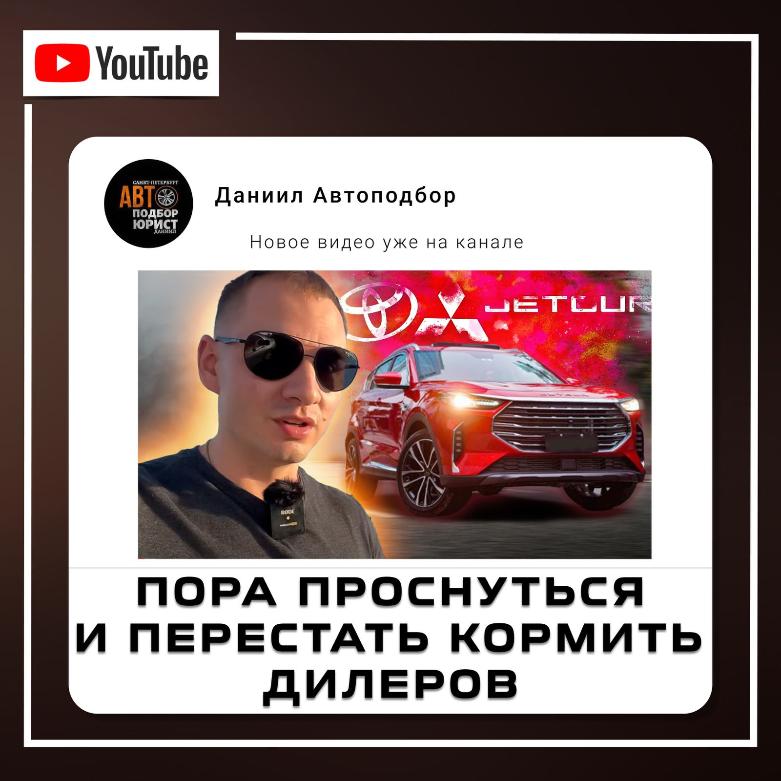 Автоподбор ютуб канал. Диски Олега автоподбор. Эксперт Морозов автоподбор.