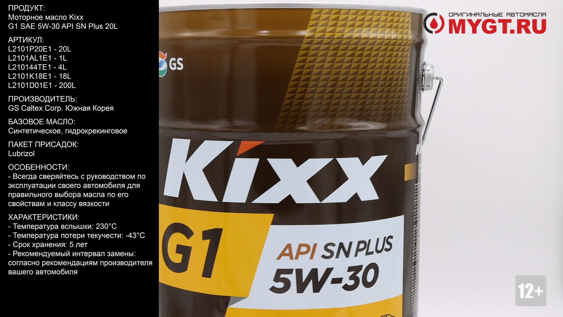 Kixx g1 SN Plus 5w-40. Kixx g1 SN 5w30 масло. Масло моторное Kixx 200l. Kixx g1 5w-30 API SN Plus/gf-5. Моторное масло api sn 5w 30