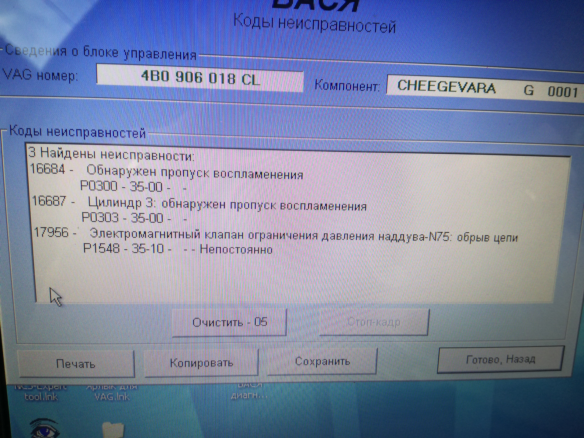 Ошибка обрыв цепи форсунки 1. Обрыв цепи ошибка. Регулятор холостого хода ваз управление схема. Ошибка 106: обрыв цепи левого колеса. Обрыв цепи ошибка.