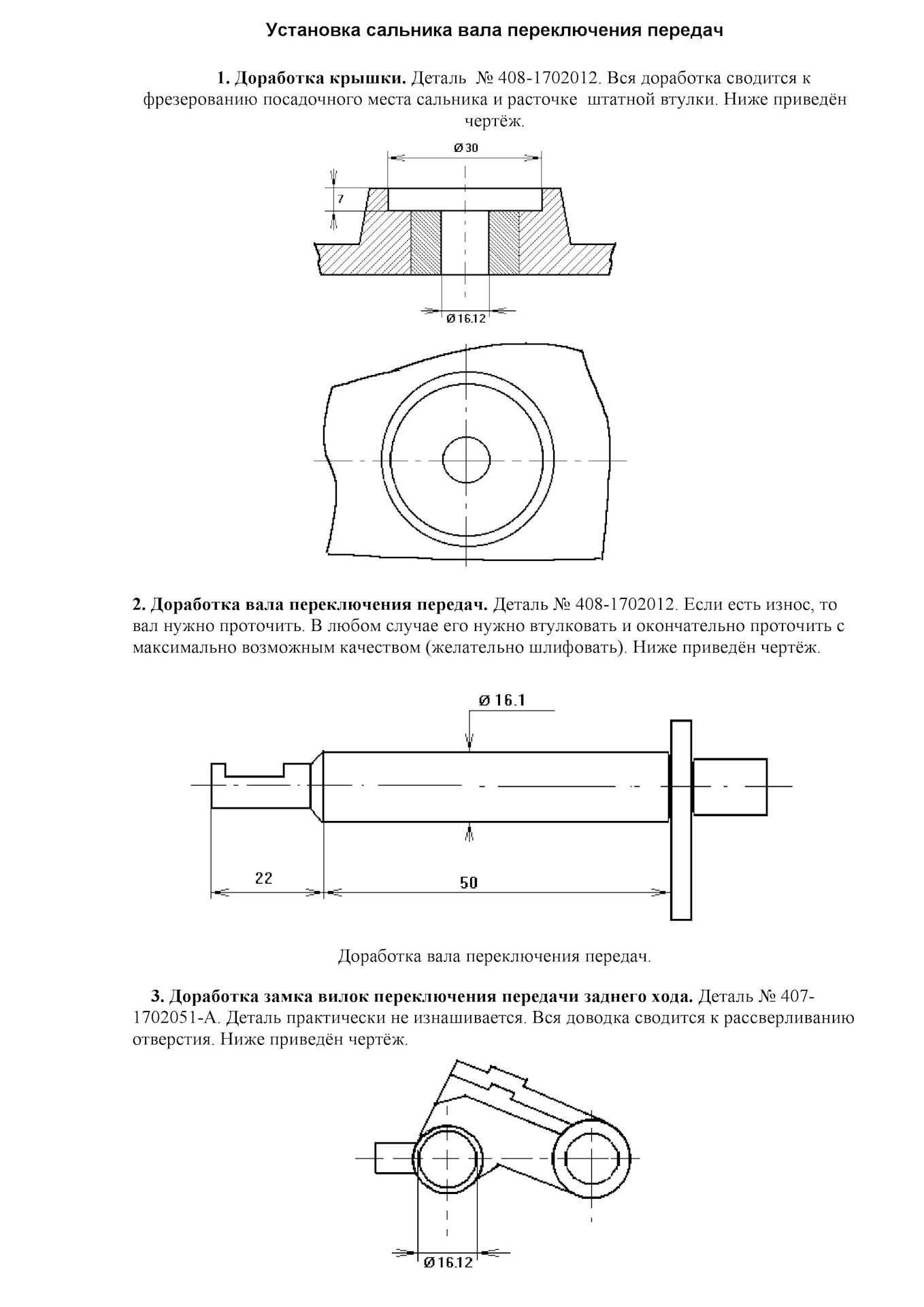 Чертеж доработки гост