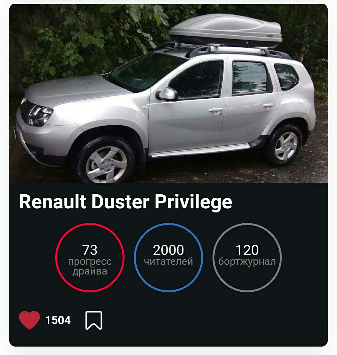 Дастер размеры. Дастер 2021 драйв плюс белый. Renault Duster Privilege. Дастер привележ плюс. Дастер комплектация лайф и драйв плюс отличия.