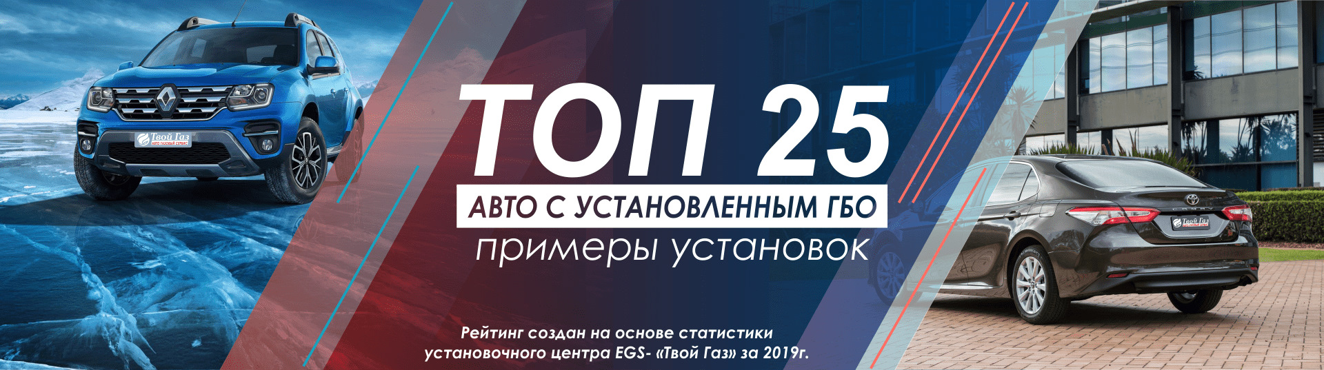 Твой газ. Установка ГБО В рассрочку.