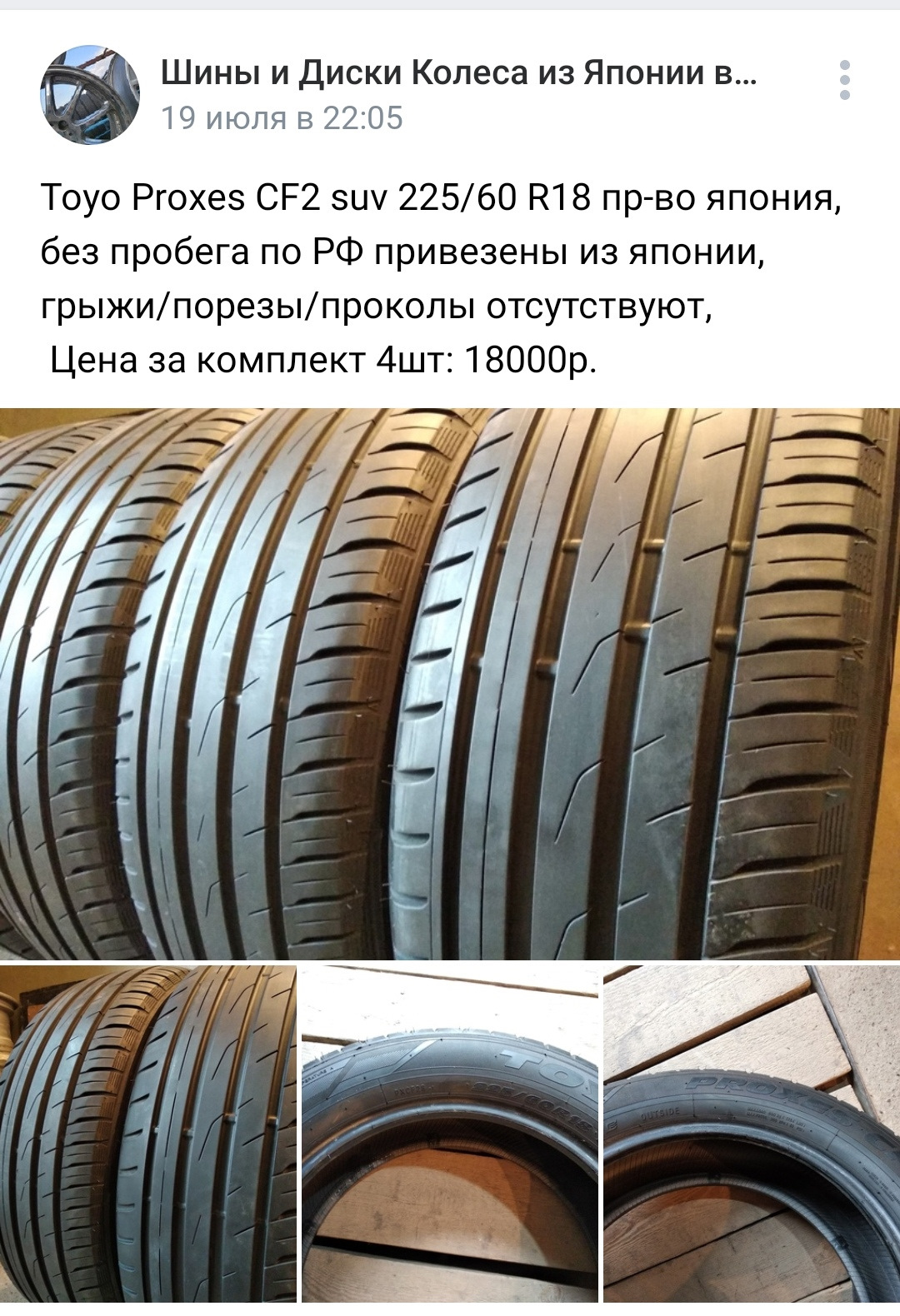 Купить В Красноярске Авто Шины