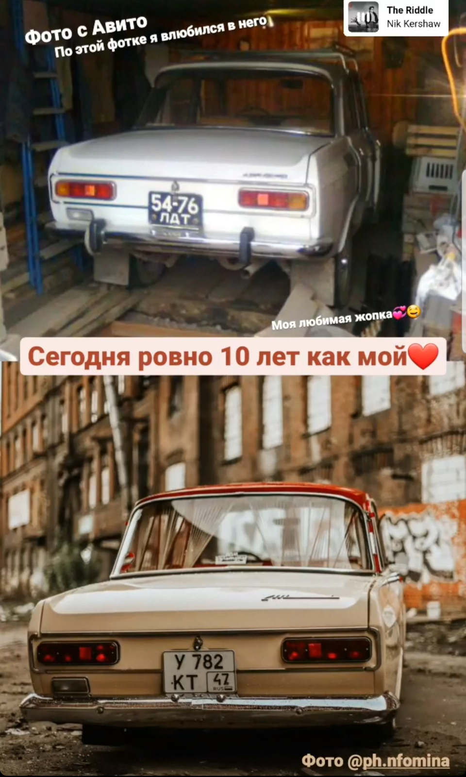 10 лет со мной — Москвич 2140, 1,5 л, 1982 года | просто так | DRIVE2