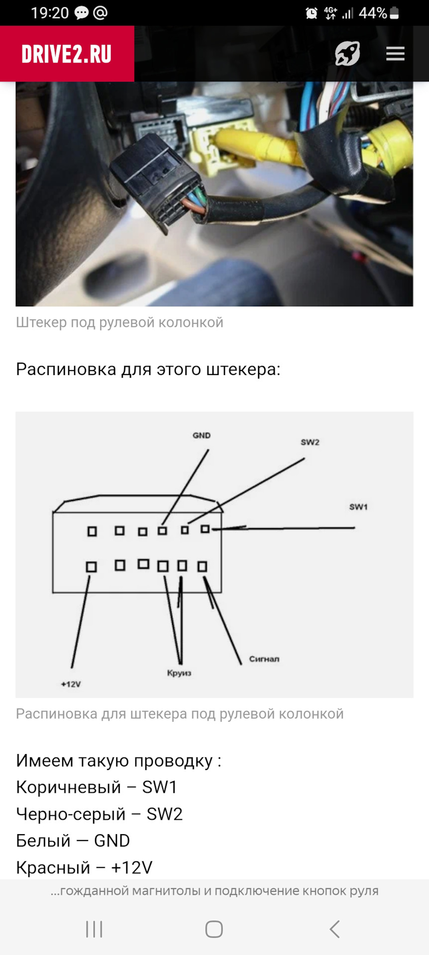 Замена подрулевого шлейфа на новый и установка кнопок на руль — Toyota ...