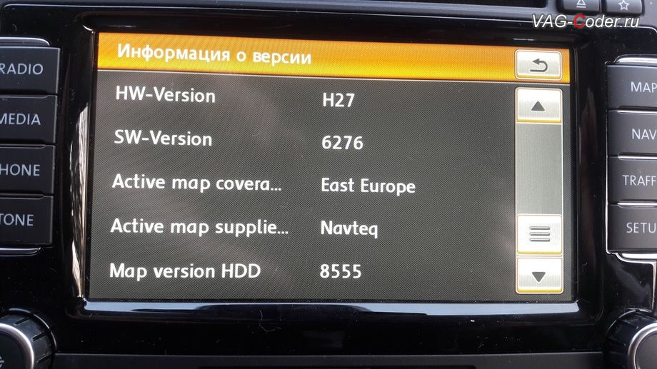 Прошить абс. Навигация рнс510. Прошивка ABS Bosch. Прошивак и обновление RNS 850.