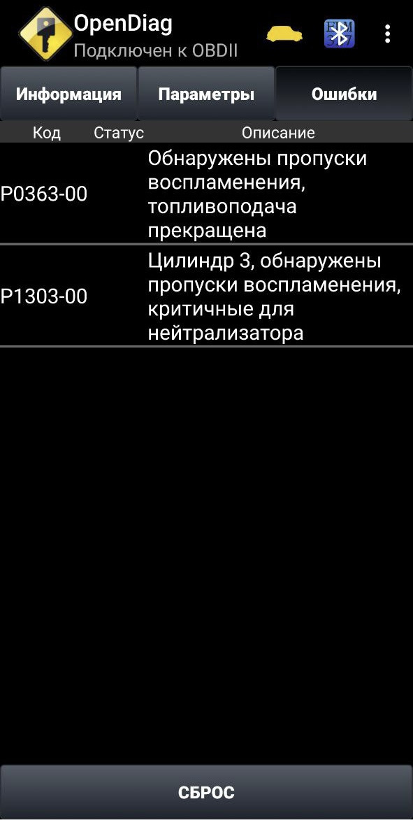 Фото в бортжурнале Lada Vesta