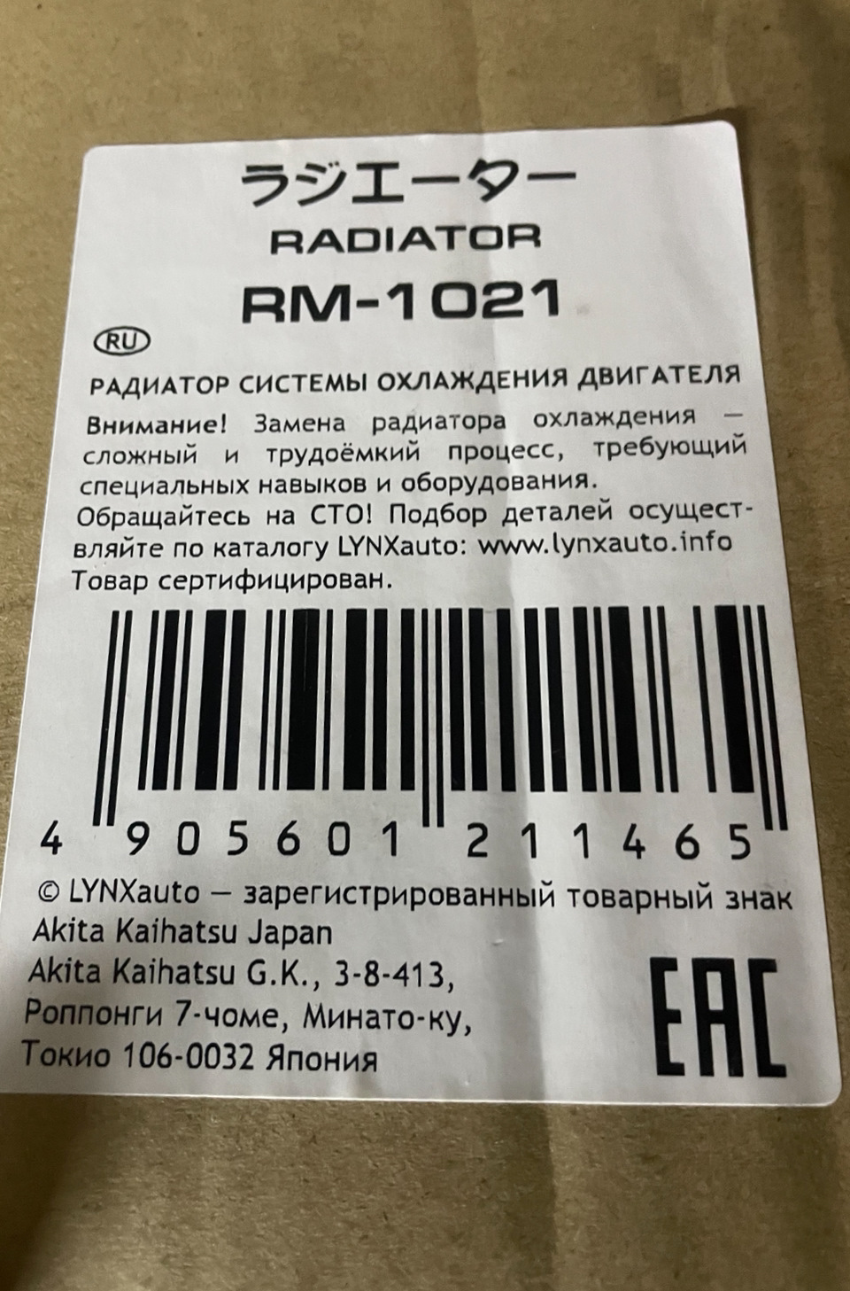 Замена радиатора охлаждения Пежо боксер 250 — Peugeot Boxer (2G), 2,2 л ...
