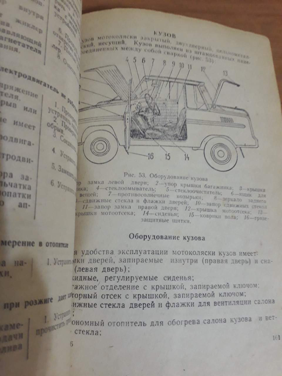 Фото в бортжурнале СеАЗ С-3Д