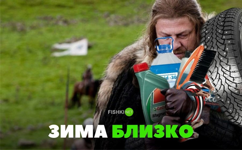 Картинка прикольная зима близко