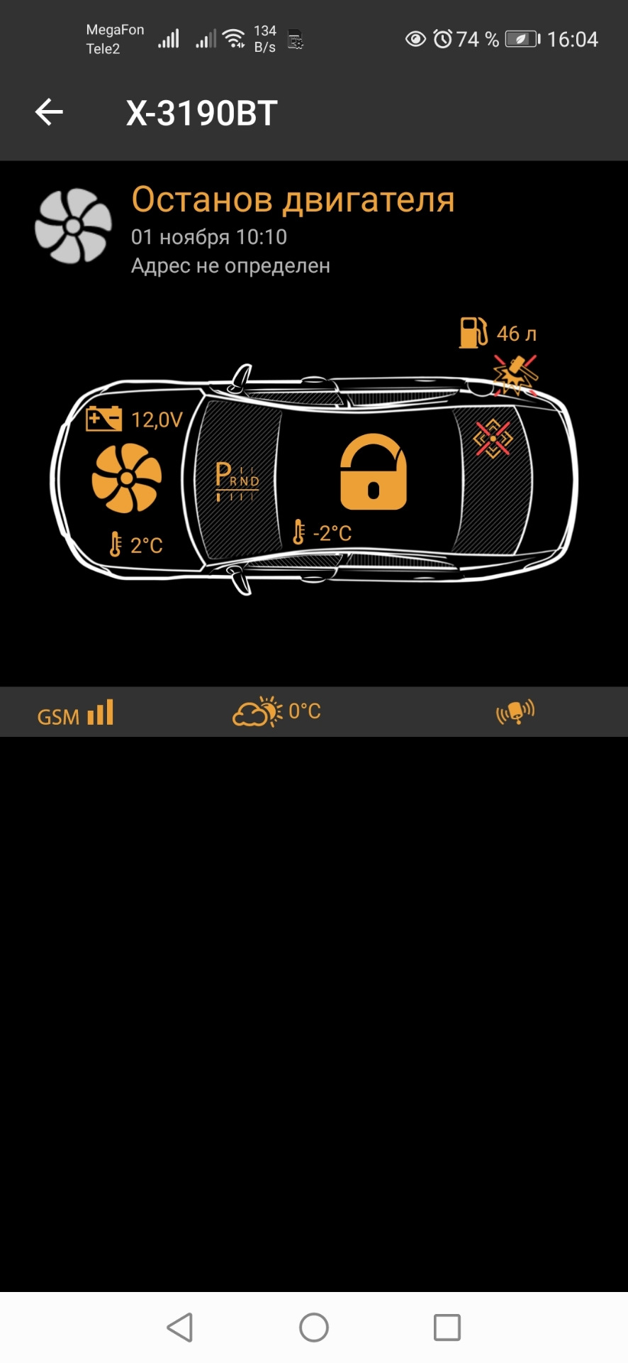 Аварийная остановка двигателя! Пандора пандек Х-3190 ВТ — Toyota Camry  (XV70), 2,5 л, 2020 года | электроника | DRIVE2