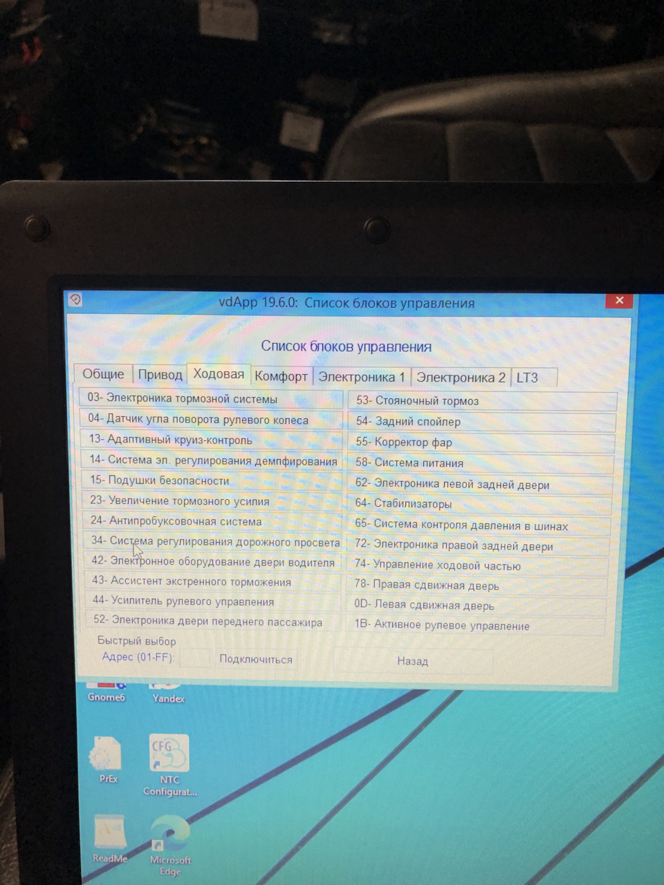 Калибровка пневмы Туарег — Volkswagen Touareg (1G), 3,2 л, 2006 года ...