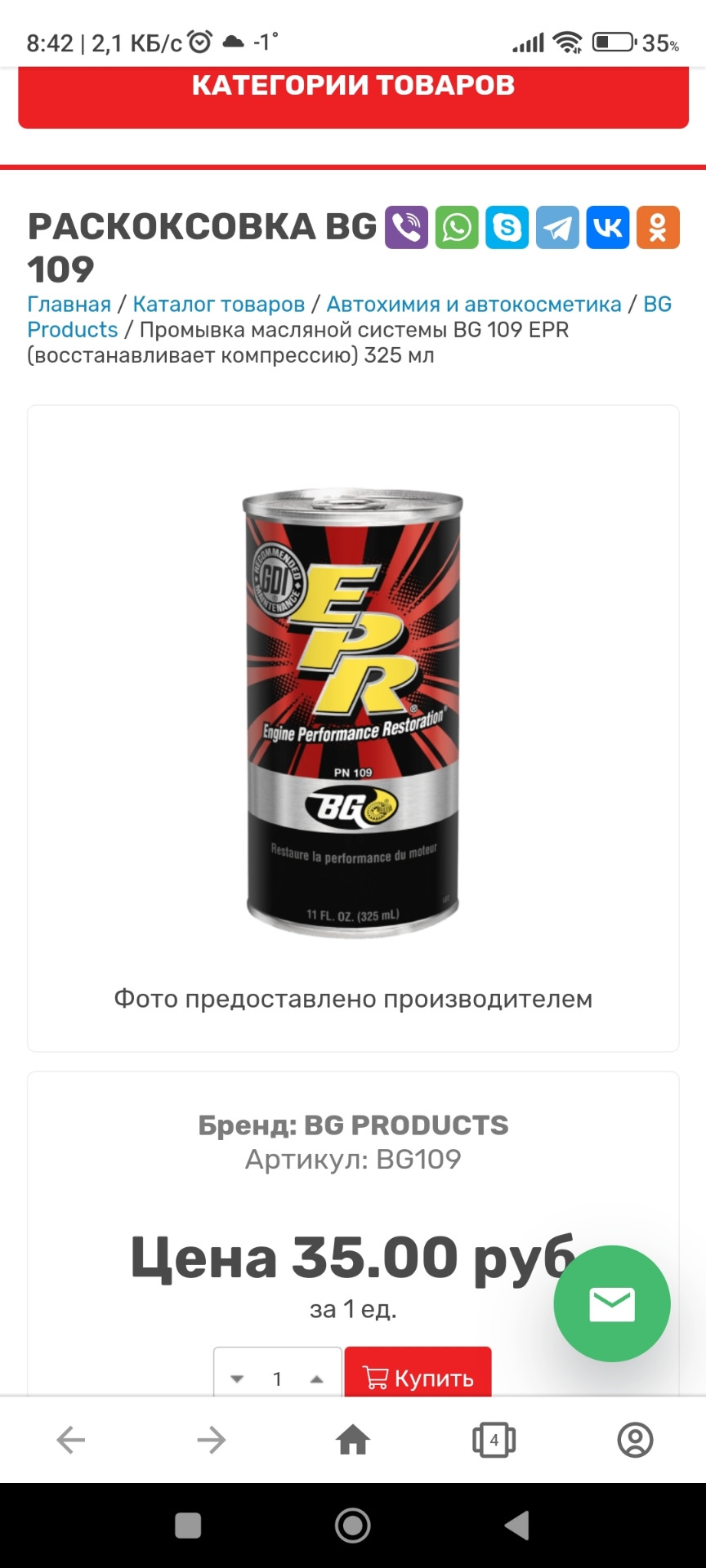 Рубрика Раскаксоука!))) Пробуем Mitsubishi Shumma MZ100139EX 220 мл ...