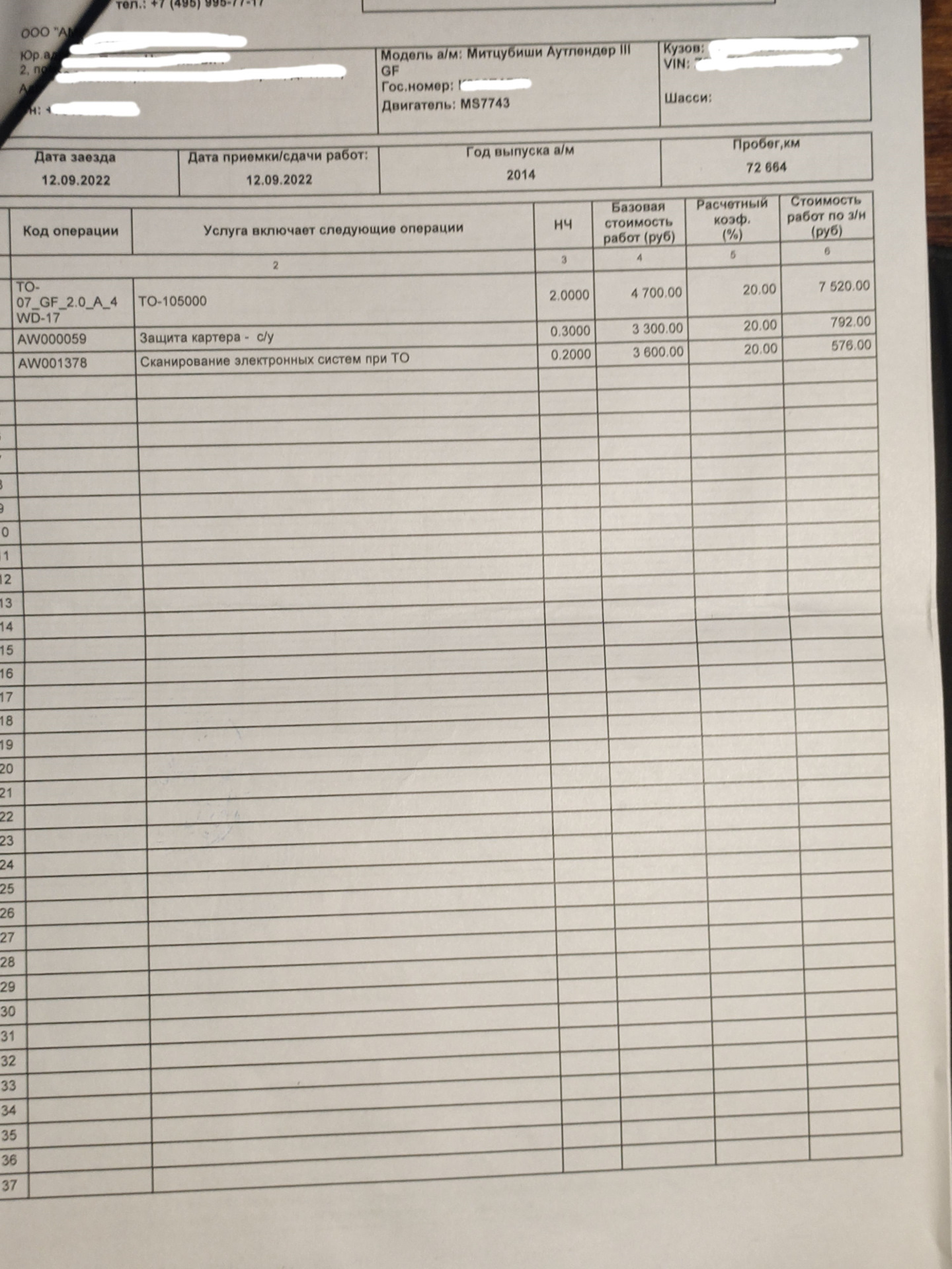 ТО 105 Автомир Варшавка 12.09.2022 — Mitsubishi Outlander (3G), 2 л ...