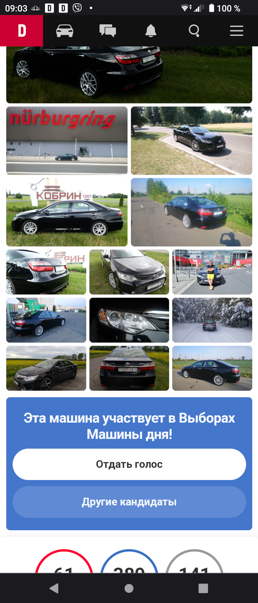 142. Выборы или тот случай когда проснулся и офигел — Toyota Camry (XV50),  2,5 л, 2014 года | рейтинг и продвижение | DRIVE2