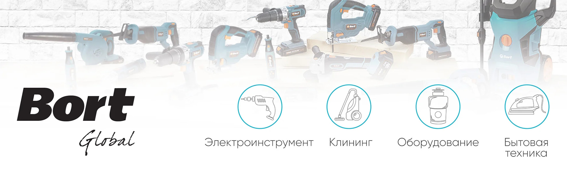 Мойка высокого давления Bort BHR-1900-PRO — Bort Global на DRIVE2