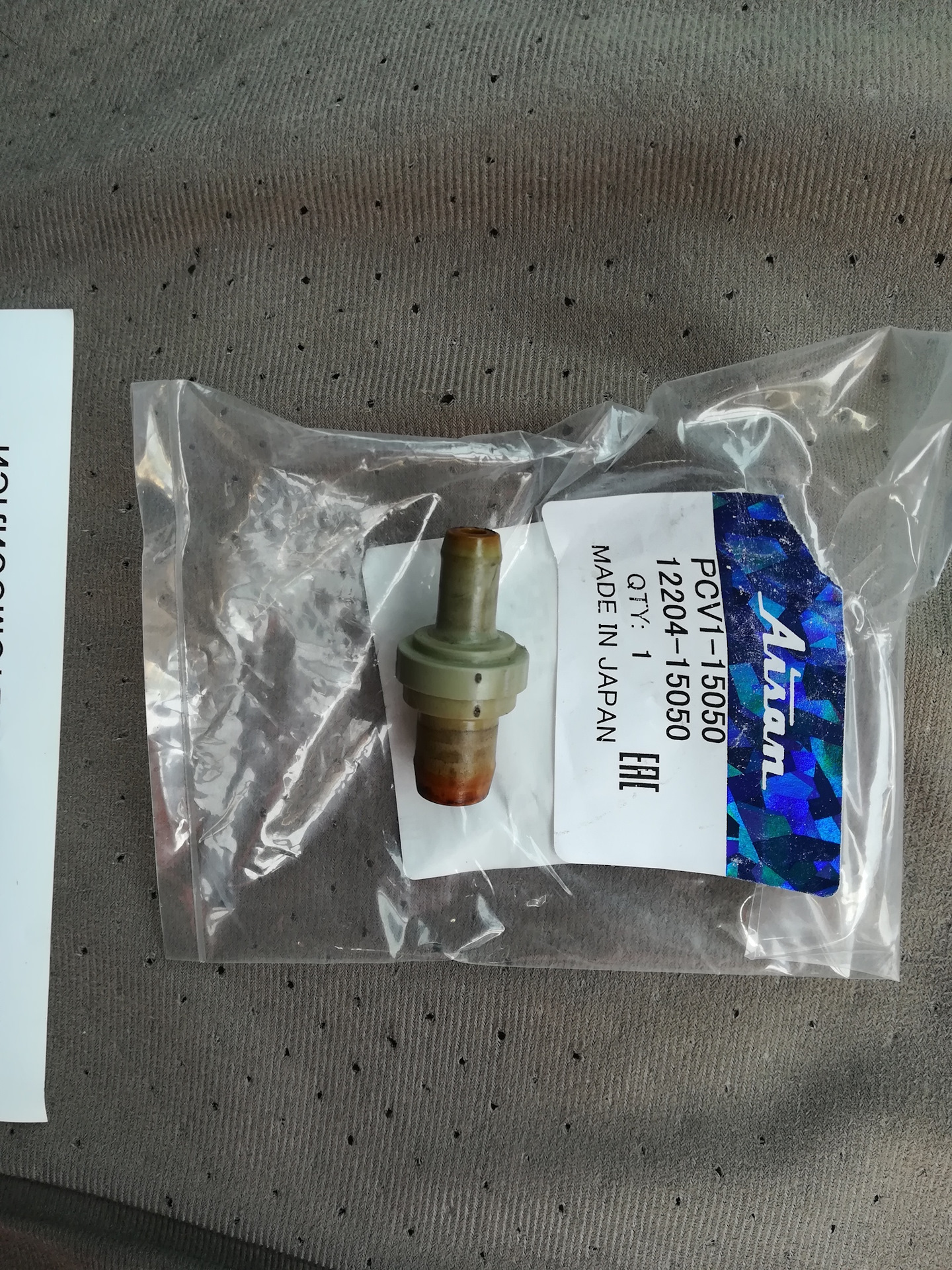 Сапун тойота. Сапун toyota sprinter 110. сапун тойота спринтер. st1220415050. toyota 1220415050.