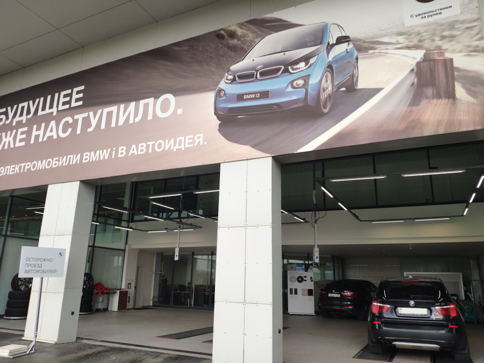 Автоидея