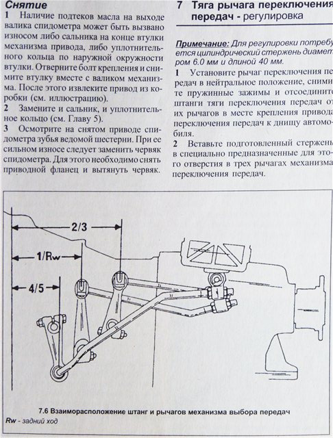 Кулиса кпп мерседес т1