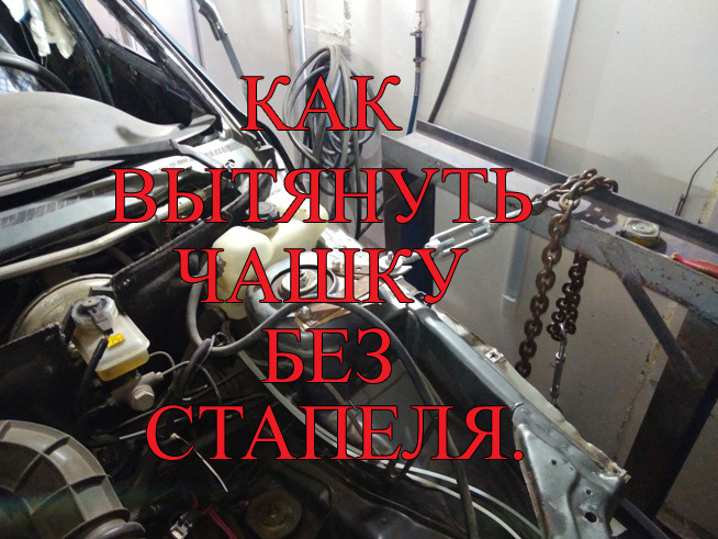 Вытянуть стакан ваз 2110