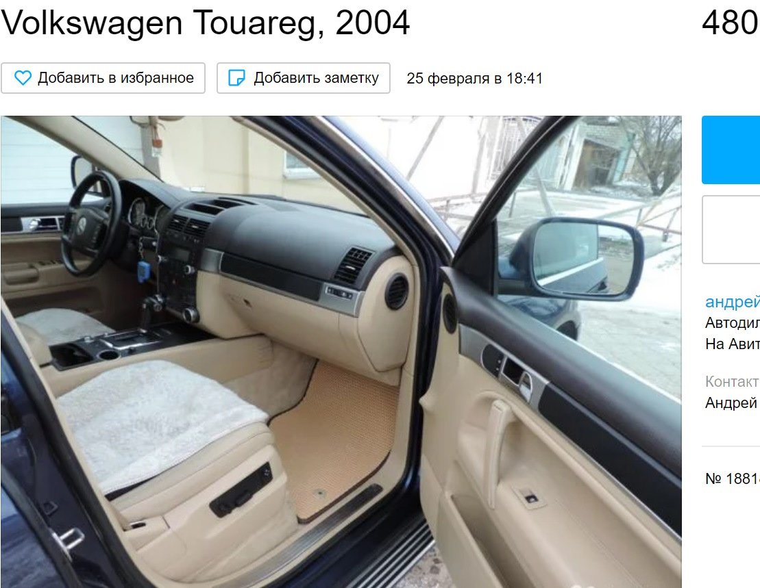 1. Как это было. Покупка авто. — Volkswagen Touareg (1G), 3,2 л, 2006 года  | покупка машины | DRIVE2