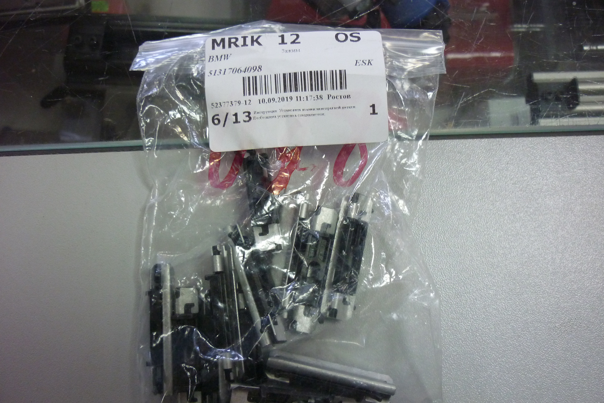 Замена верхнего уплотнителя лобового стекла. 