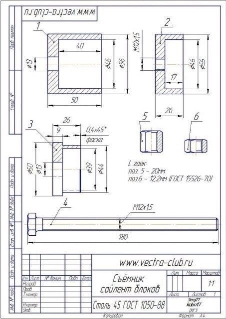 Куплю съемник — Opel Vectra B, 2 л, 2001 года | просто так | DRIVE2