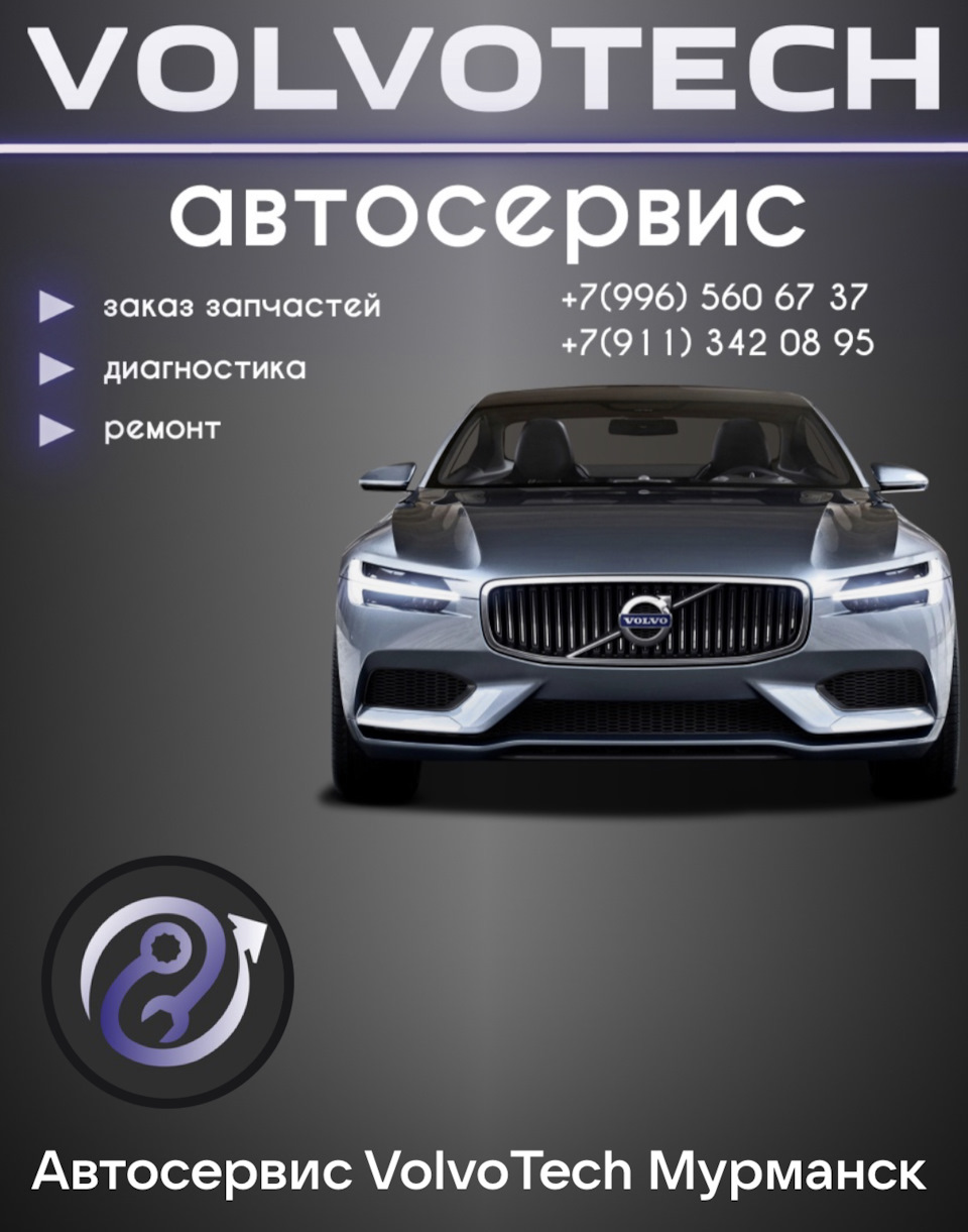 48) Переуплотнение двигателя YAMAHA V8 4.4 и большое ТО на Volvo XC90.  Часть 1 — Volvo XC90 (1G), 4,4 л, 2008 года | визит на сервис | DRIVE2