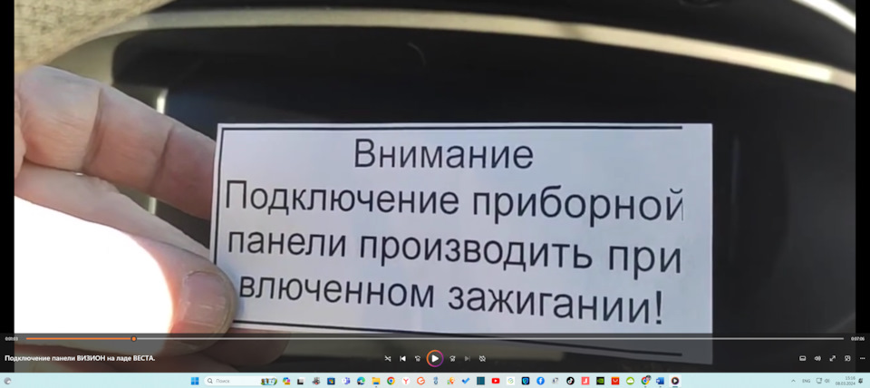 И вот счастливый миг установки и включения данного девайся. Установку расписывать не буду, все просто и давно уже как больше двух лет ее ставят, эксплуатируют и описывают в интернете. Были сомнения как подключать, при включенном или выключенном зажигании, т.к. в инете была инфо что подключать надо при включенном зажигании. — Lada Vesta SW Cross (1G)