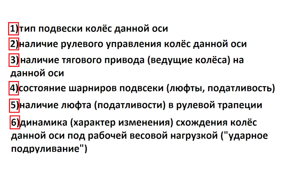 Таблица развал схождения для всех авто