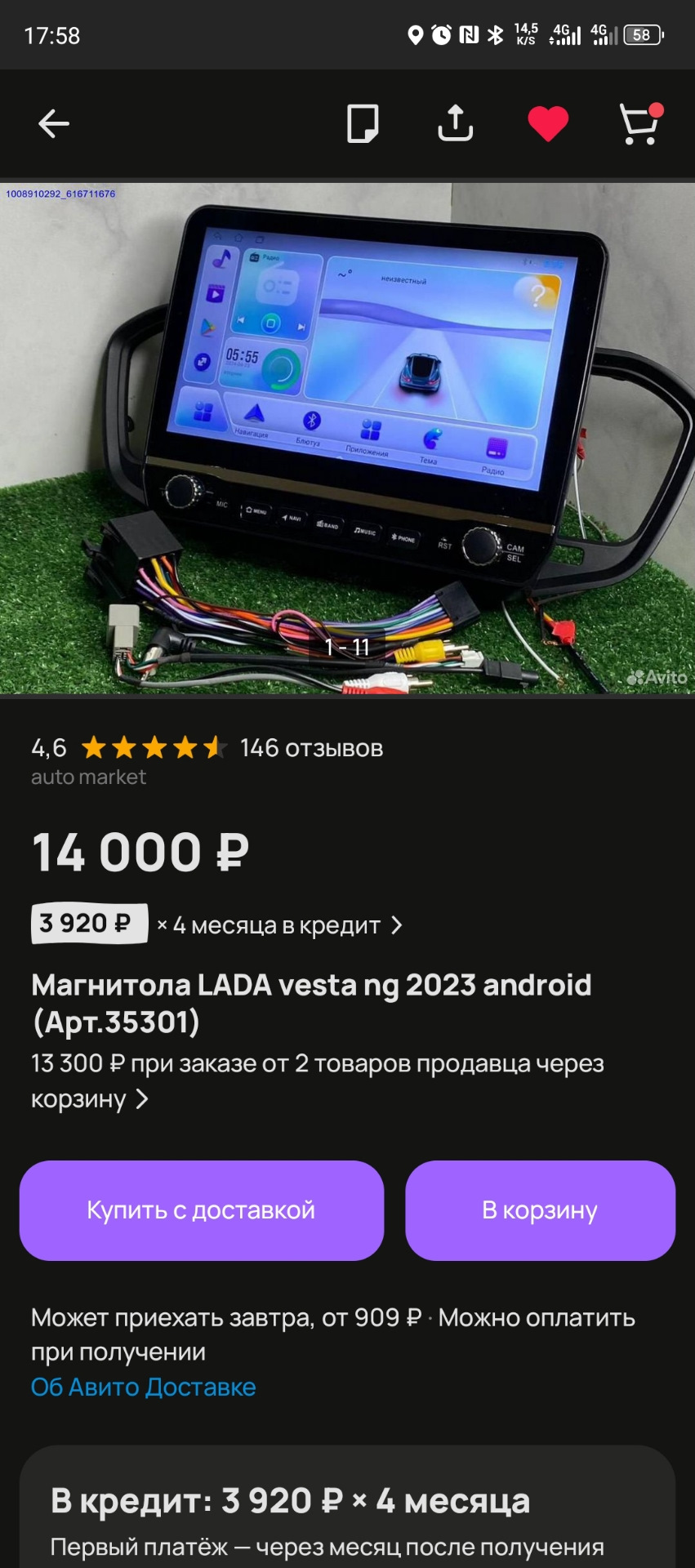 Магнитола🤔 — Lada Vesta (NG), 1,6 л, 2023 года | стайлинг | DRIVE2