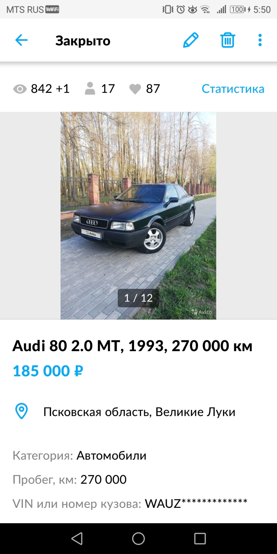 История продажи бочки — Audi 80 (B4), 2 л, 1993 года | тюнинг | DRIVE2