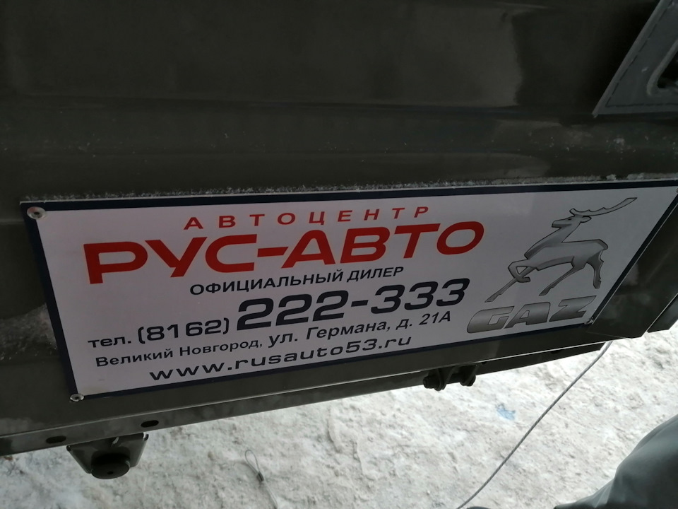 Косяк дилера! Дикая реклама! — ГАЗ Газель, 2,7 л, 2021 года | покупка ...