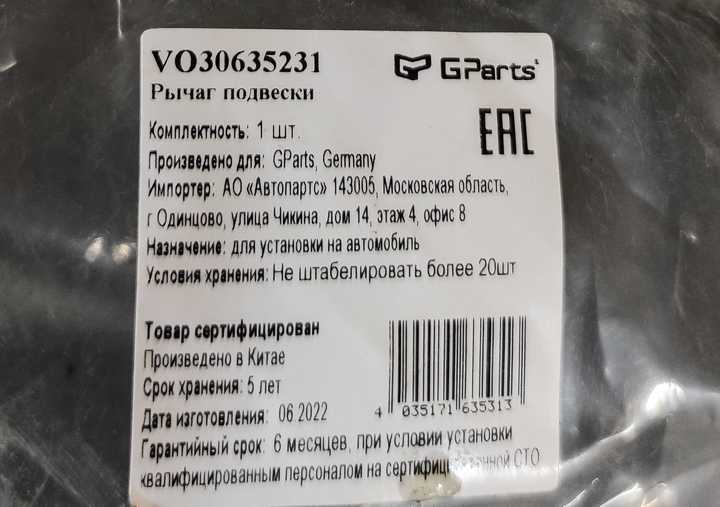 Замена переднего рычага (для сход-развала) — Volvo XC70 II, 2,5 л, 2003  года | визит на сервис | DRIVE2