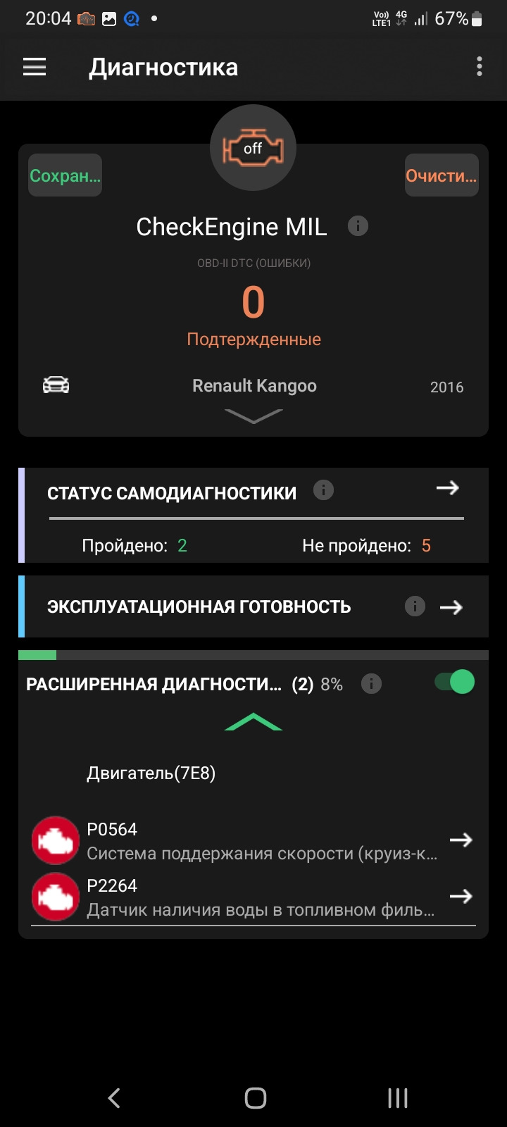 Переход на разборный топливный фильтр. — Renault Kangoo (2013), 1,5 л ...