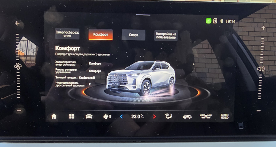 Режим — GAC GS4