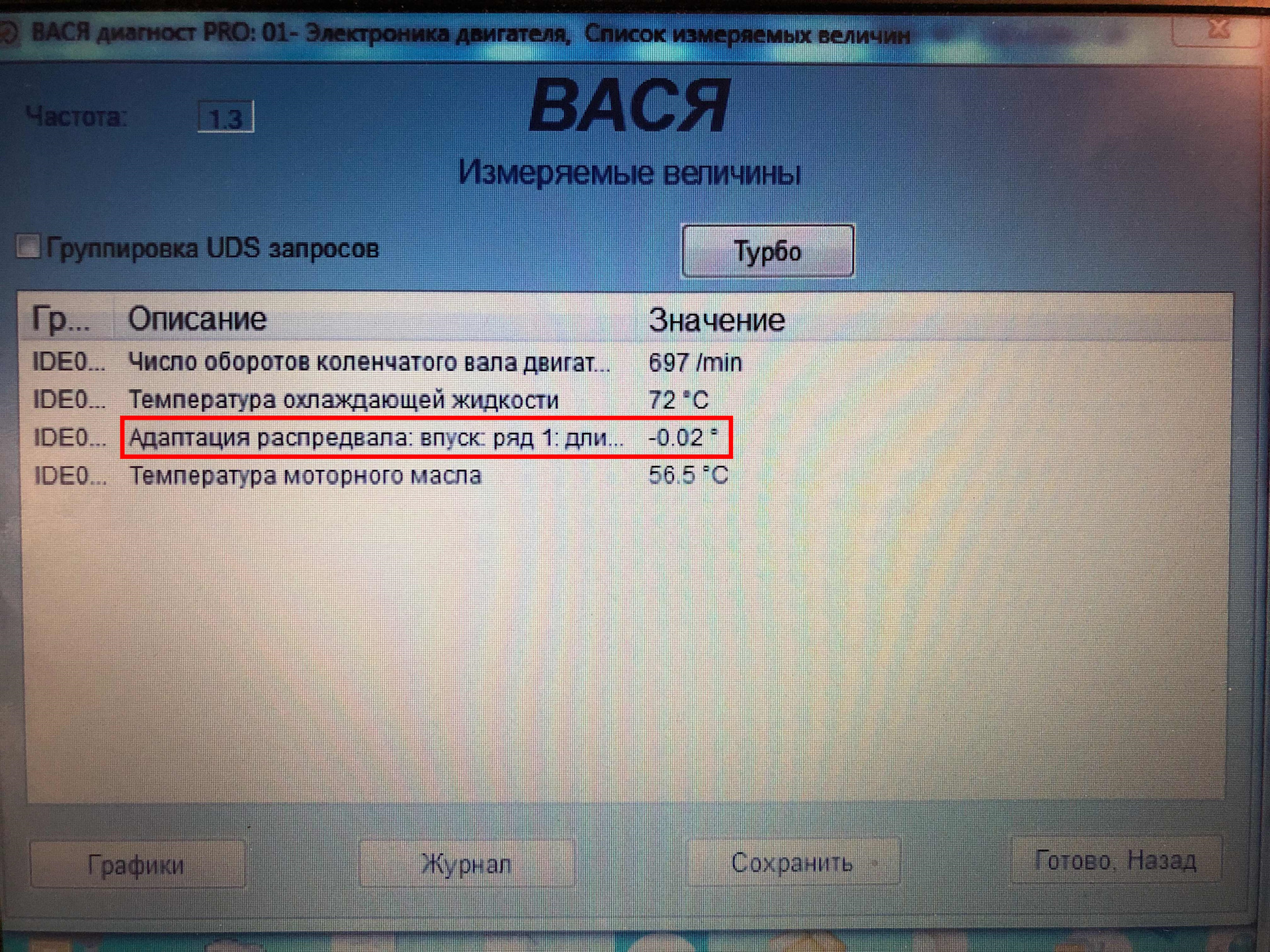 Адаптация пневмоподвески ауди а8 д3 вася диагност