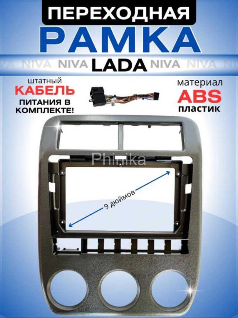 Установка магнитолы 9" в Ниву. — Lada 4x4 3D, 1,7 л, 2021 года ...