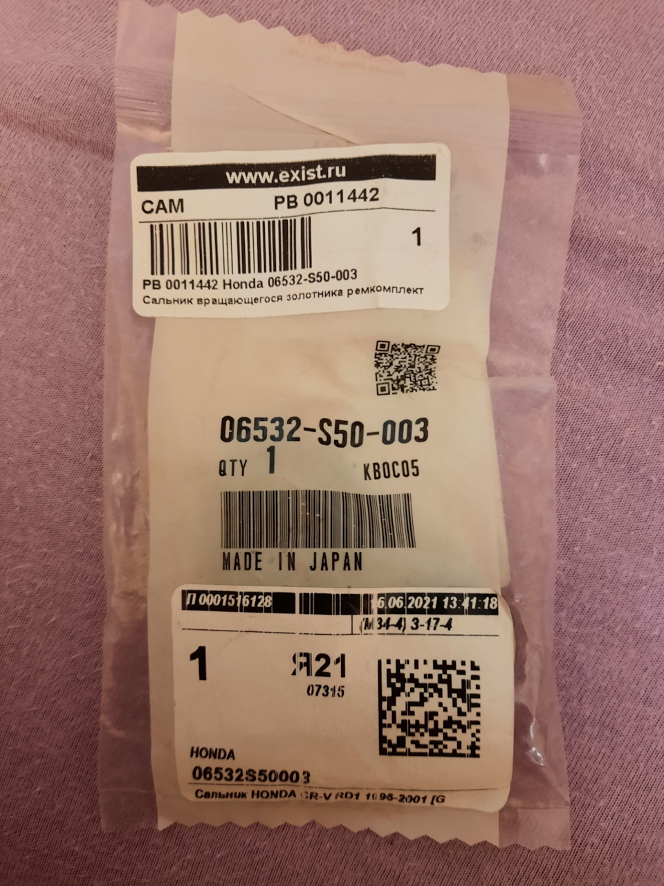 06532S50003 Сальник рулевой рейки Honda | Запчасти на DRIVE2
