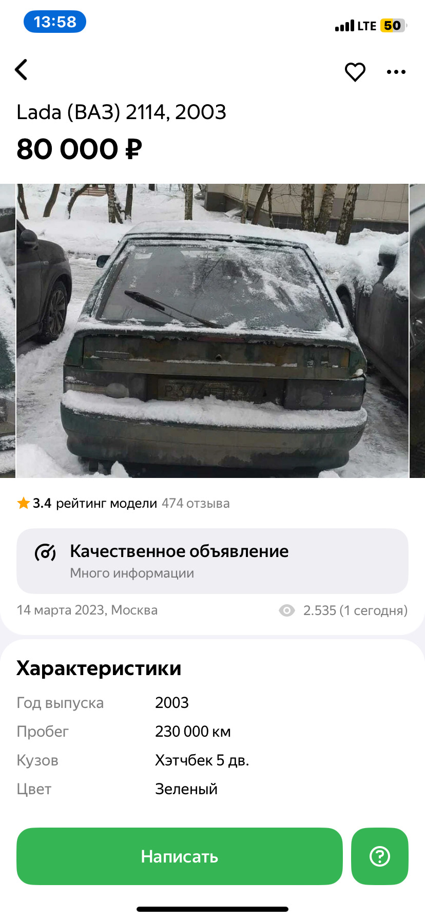 Рассуждения насчет ТАЗика — Lada 2114, 1,5 л, 2005 года | прикол | DRIVE2