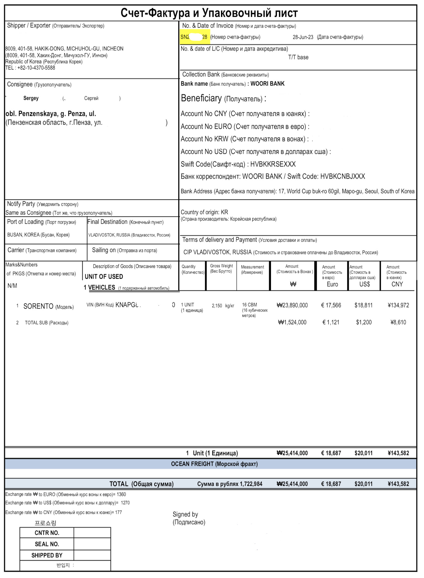 Перевод инвойса\\invoice с английского для ГИБДД — KIA Sorento (3G), 2 л ...