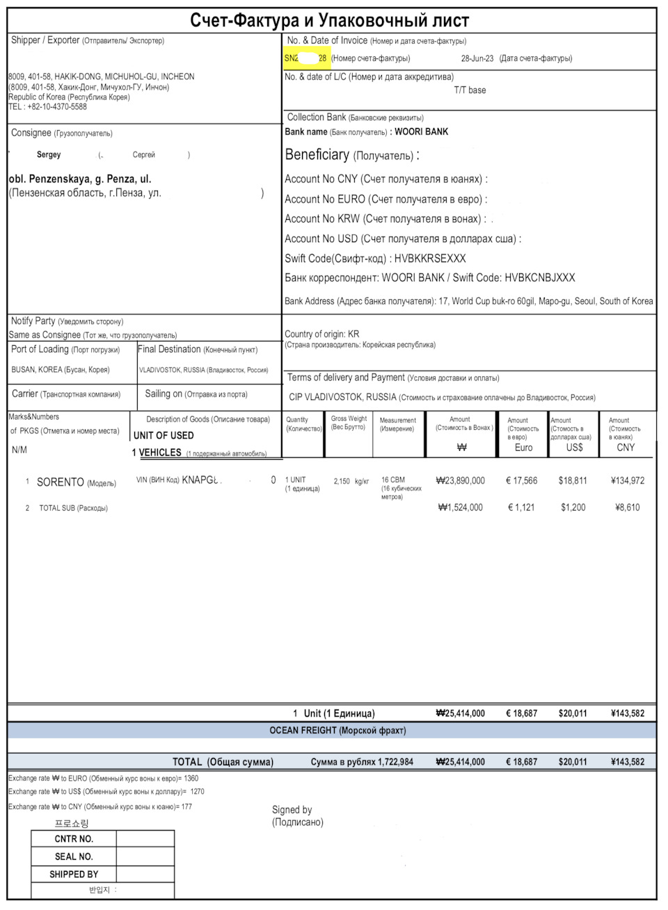 Перевод инвойсаinvoice с английского для ГИБДД — KIA Sorento (3G), 2 л,  2019 года | покупка машины | DRIVE2