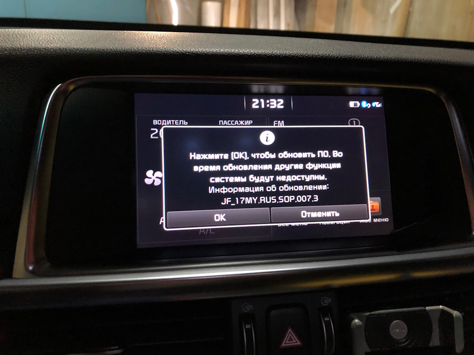 25 яндекс навигатор. Обновление прошивки шгу. Шгу массон купить. Обновление прошивки шгу. Как обновить шгу киа оптима 2019.
