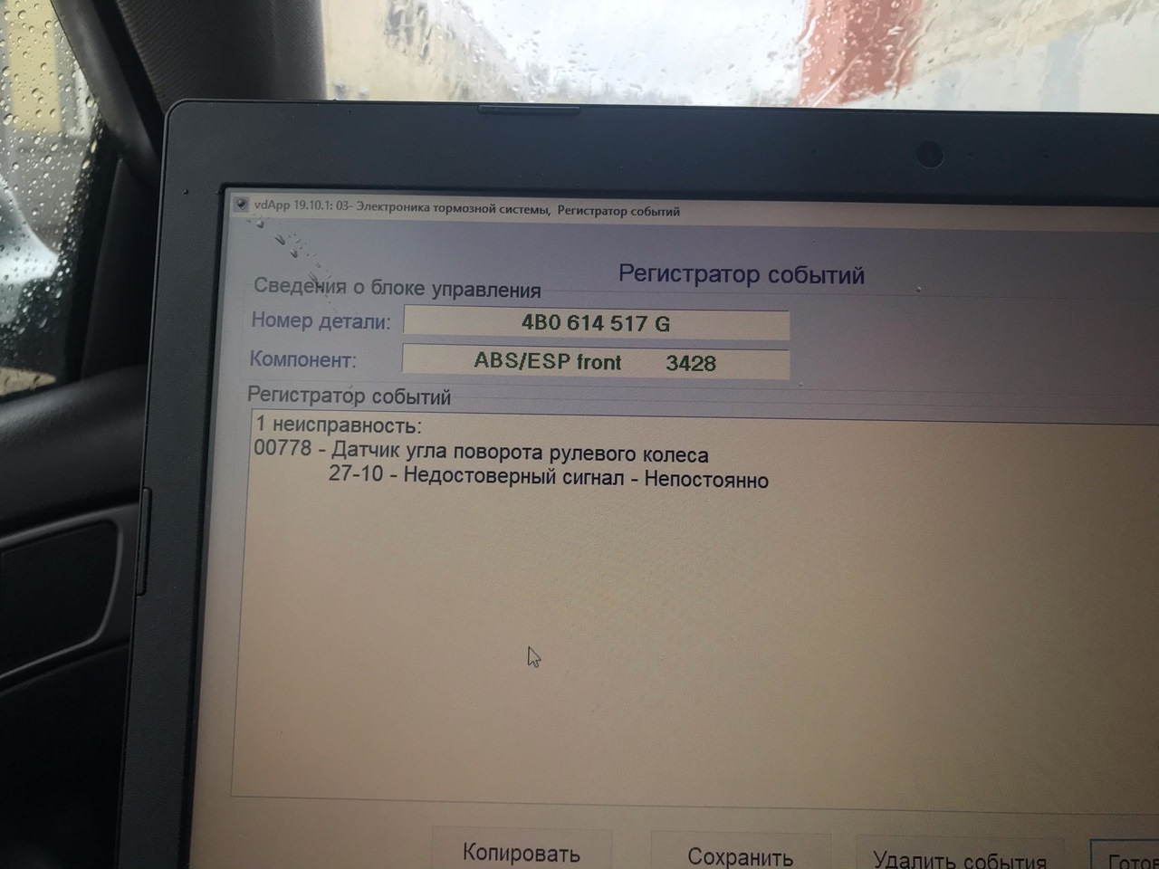 Ошибка 00778 фольксваген. VAG Fault code 00778. 0778 Ошибка Порше Кайен. 00778 Ошибка Ауди.