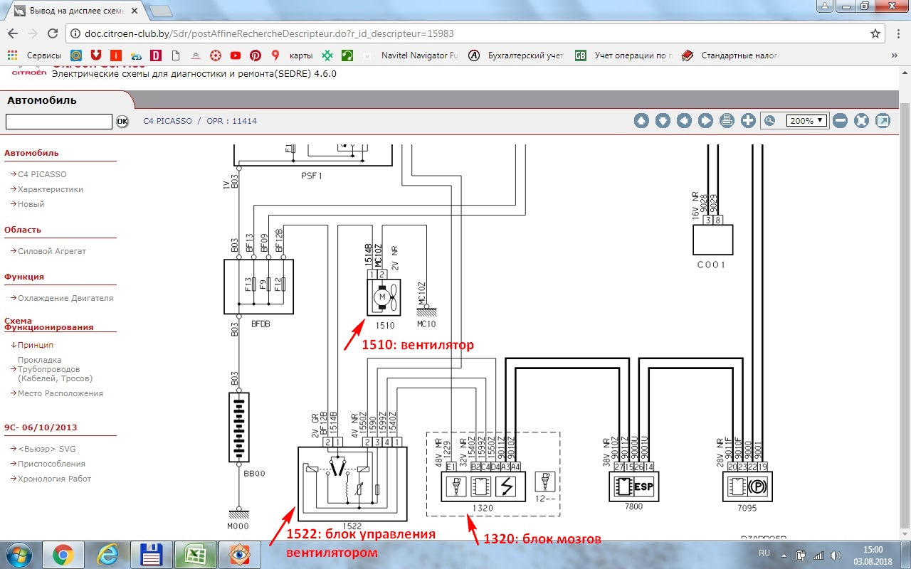 Схема электропроводки ситроен с3