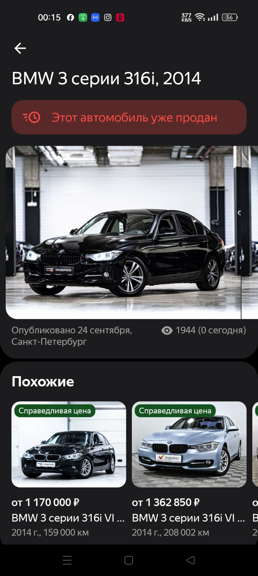 2. Рольф Витебский vs Автополе на Неве. — BMW 3 series (F30), 1,6 л, 2014  года | покупка машины | DRIVE2