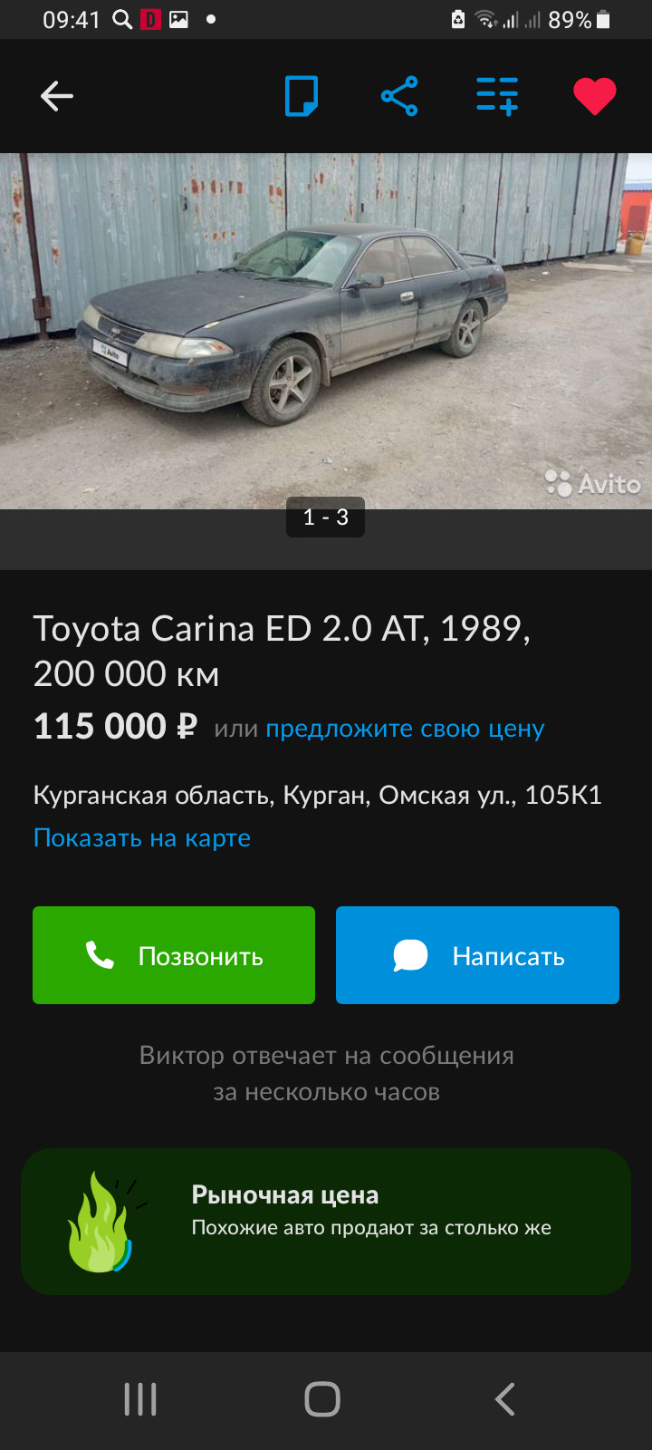 Снова в продаже — Toyota Carina ED (2G), 2 л, 1989 года | продажа машины |  DRIVE2